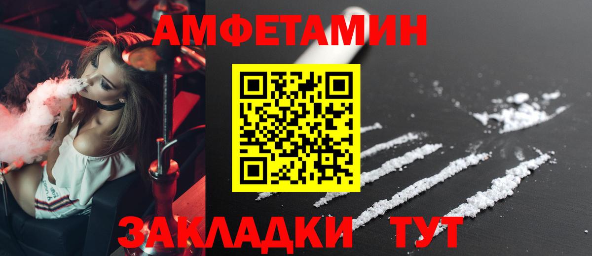 Амфетамин 98%  Вход с VPN  Амфетамин  Борзя 