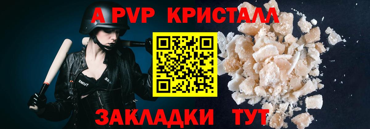 Alpha PVP СК  Вход с VPN  A-PVP крисы CK  A PVP  Борзя 