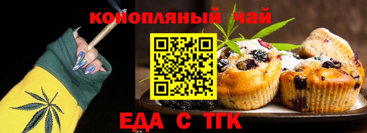 Борзя  Печенье с ТГК конопля  Вход с VPN 