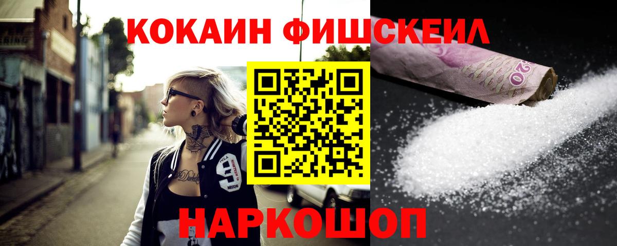 Кокаин VHQ Борзя