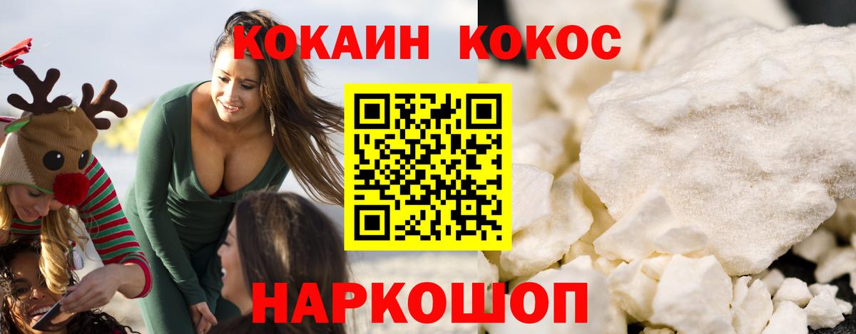 Кокаин Колумбийский  КОКАИН  Cocaine Колумбийский  Борзя  Вход с VPN 