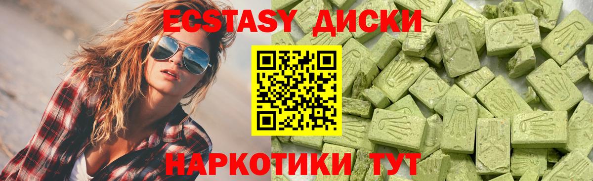 Борзя  Экстази  Вход с VPN  Ecstasy ешки 