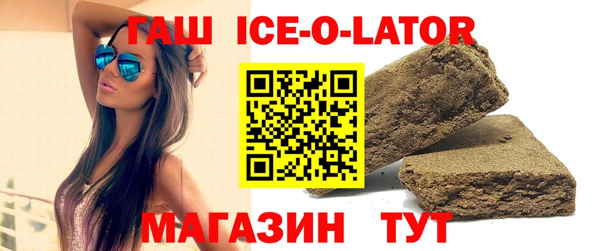 ГАШИШ индика сатива  Вход с VPN  Борзя  ГАШ Изолятор 