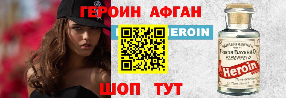Героин гречка Борзя