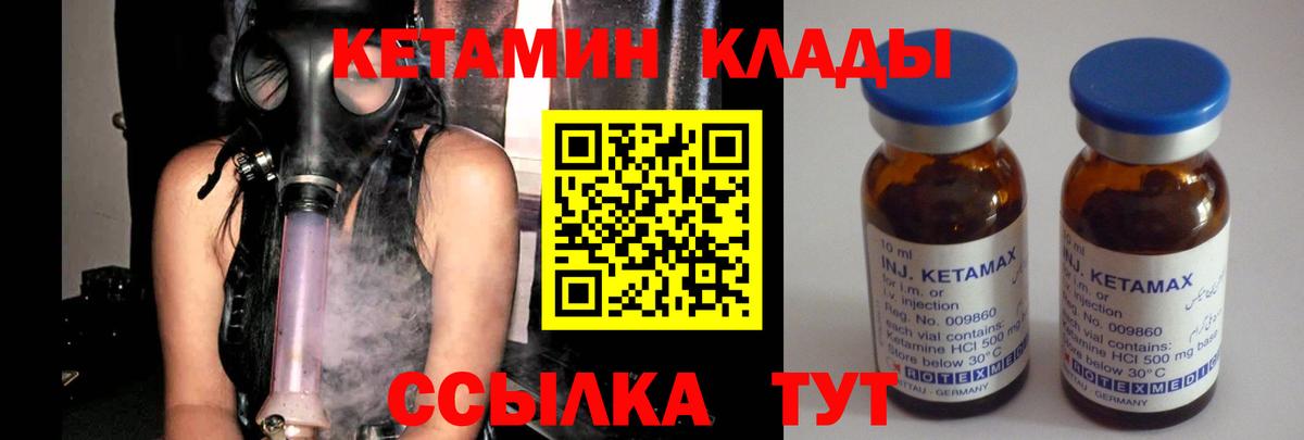 КЕТАМИН ketamine Борзя