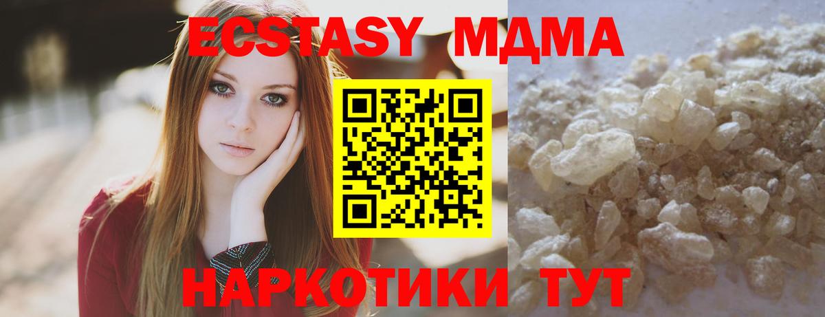 MDMA кристаллы Борзя