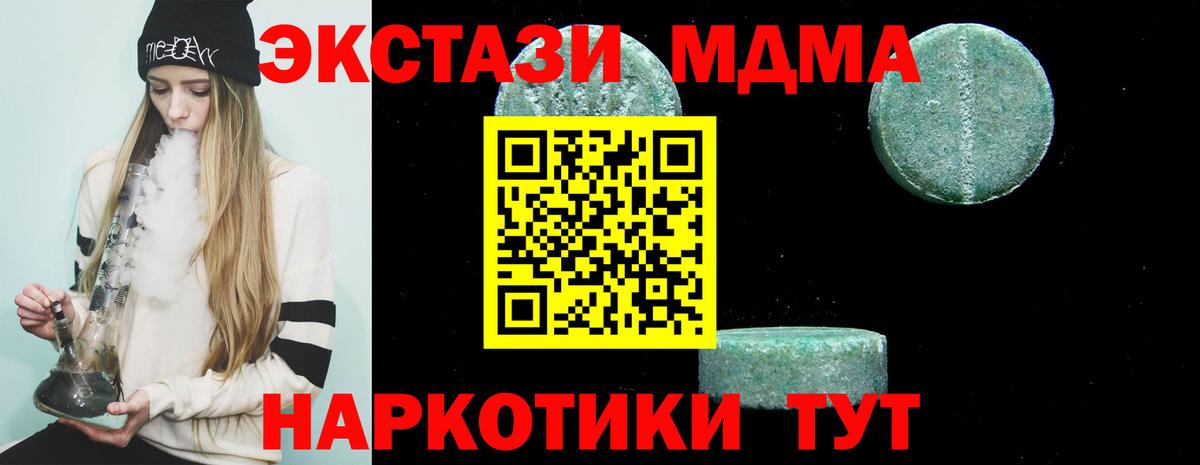 МДМА crystal  Вход с VPN  МДМА  MDMA кристаллы  Борзя 