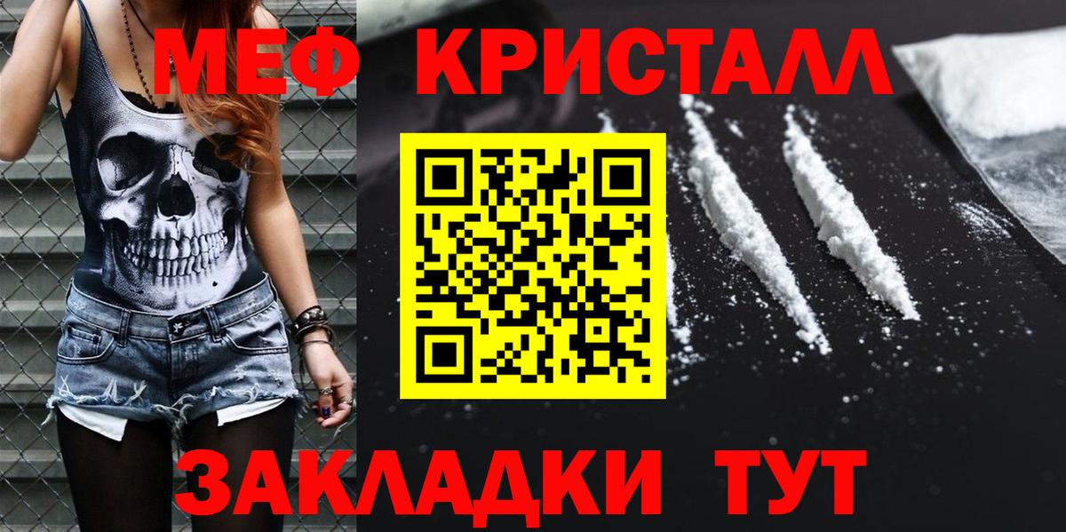 МЯУ-МЯУ  Меф мяу мяу  Меф  Вход с VPN  Меф мяу мяу  Борзя 
