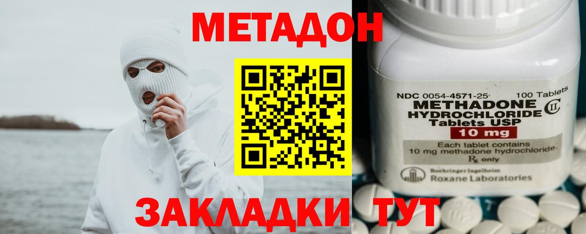 Метадон мёд Борзя