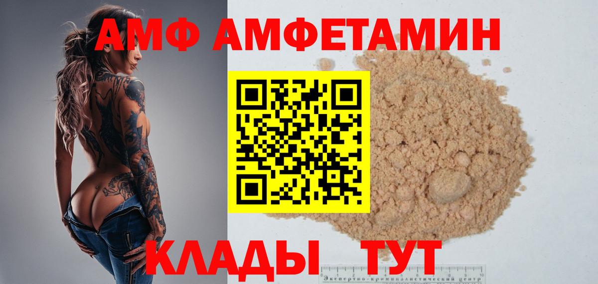 Первитин мет  Вход с VPN  Борзя 