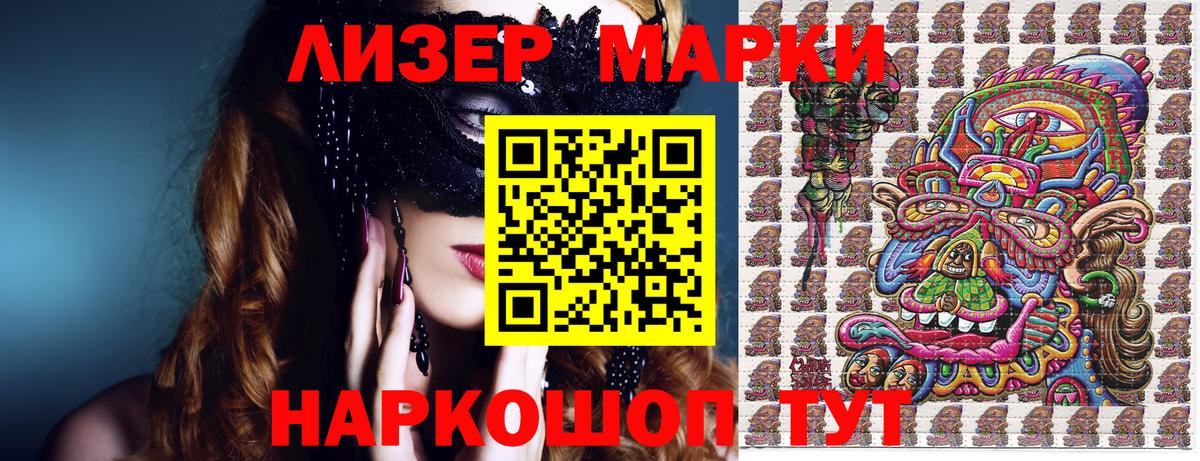 Марки NBOMe 1,5мг  Вход с VPN  Борзя  Марки NBOMe  Марки NBOMe 1,5мг 