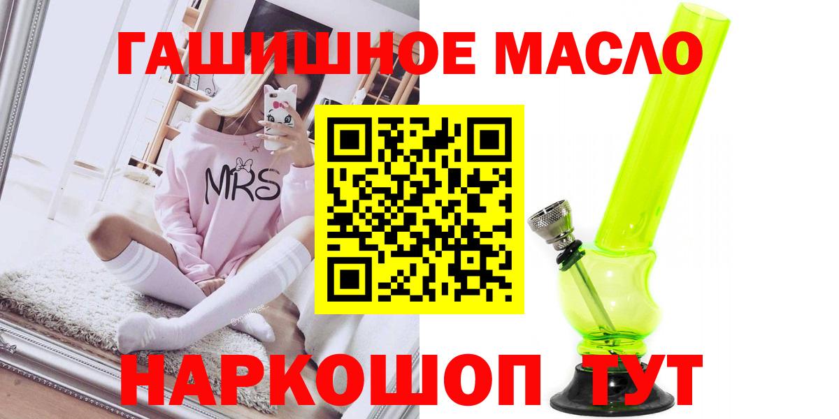 ТГК THC oil  ТГК концентрат  Вход с VPN  Борзя 