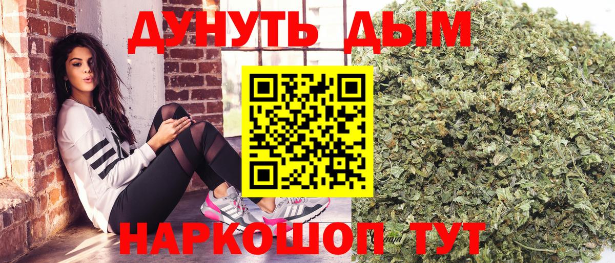 Шишки марихуана Bruce Banner  МАРИХУАНА SATIVA & INDICA  Борзя  Канабис AK-47  Вход с VPN 